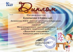 Коношенко Святослав
